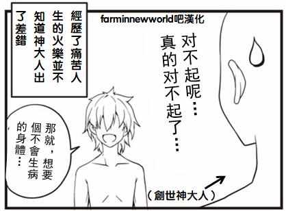 异世界悠闲农家动漫免费看漫画,漫画附录1图