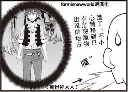 异世界悠闲农家动漫免费看漫画,漫画附录2图