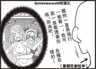 异世界悠闲农家动漫免费看漫画,漫画附录4图