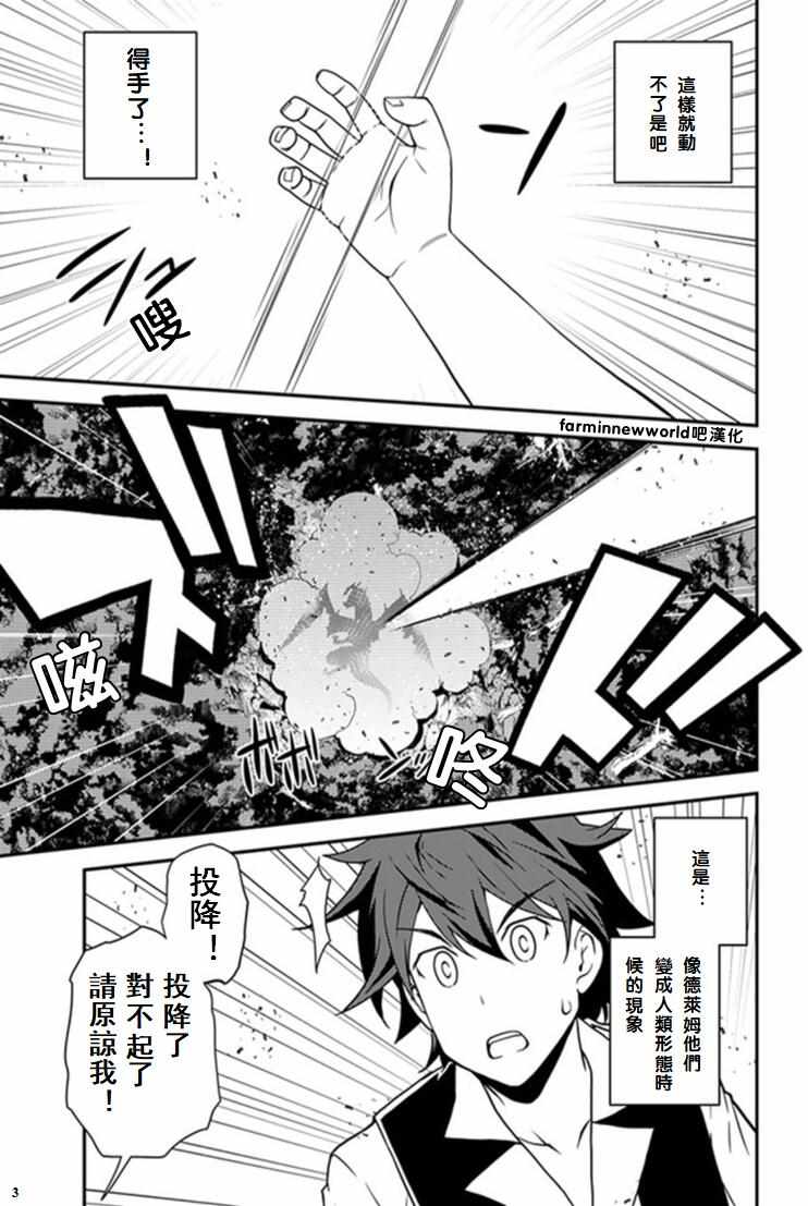 异世界悠闲农家在线观看全集漫画,第38话3图