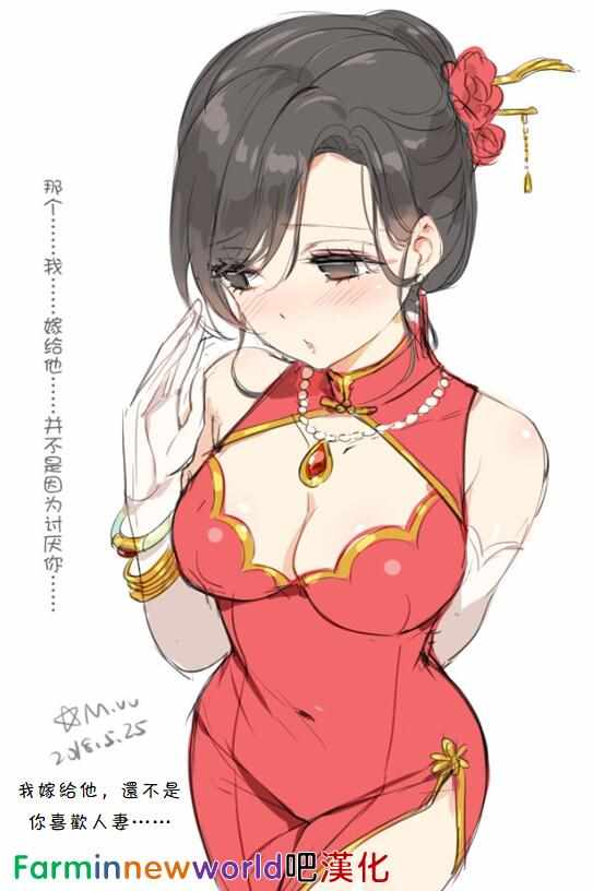异世界悠闲农家在线观看全集漫画,第38话5图