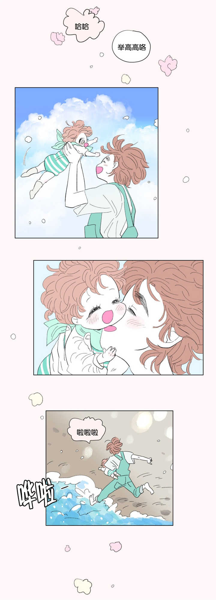 一家四口人和睦的图片(卡通图片)漫画,第67章：中秋佳节5图