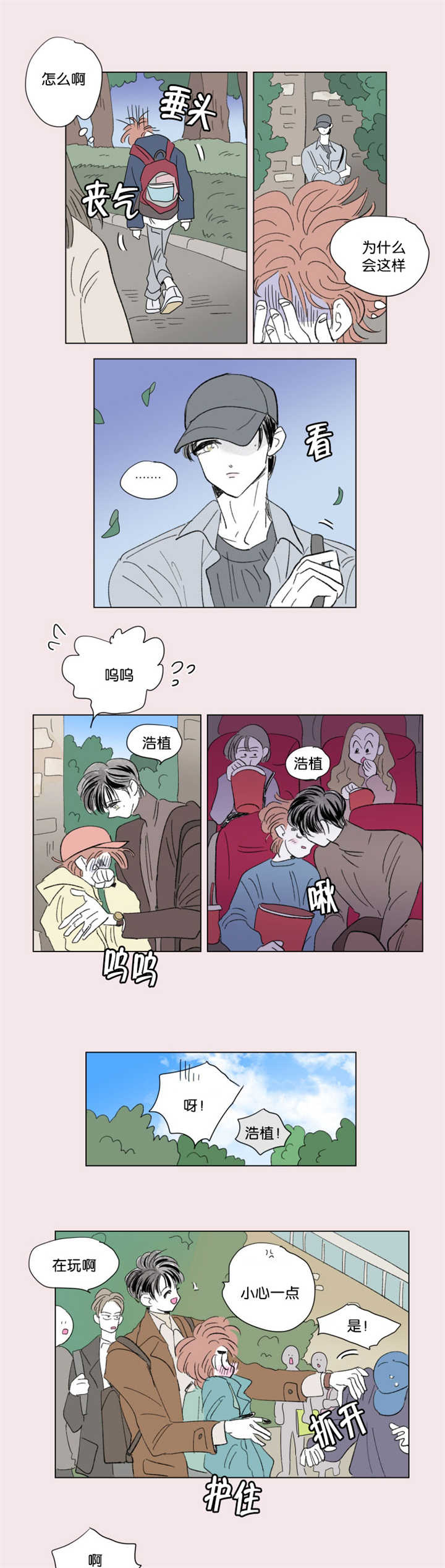 一家四口人和睦的图片(卡通图片)漫画,第67章：中秋佳节1图