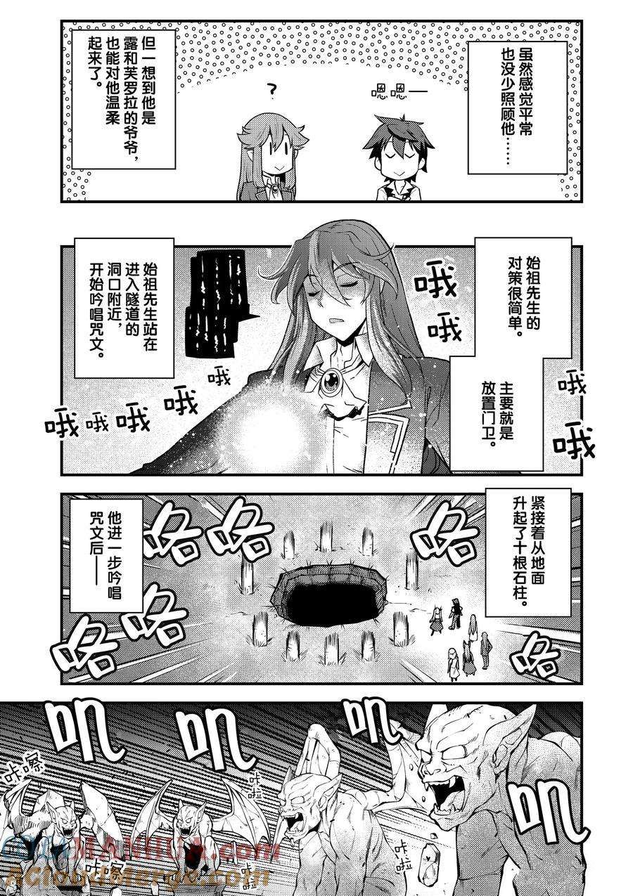 异世界悠闲农家2季中文完整版漫画,第182话5图