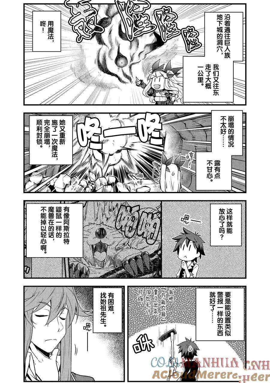 异世界悠闲农家2季中文完整版漫画,第182话2图
