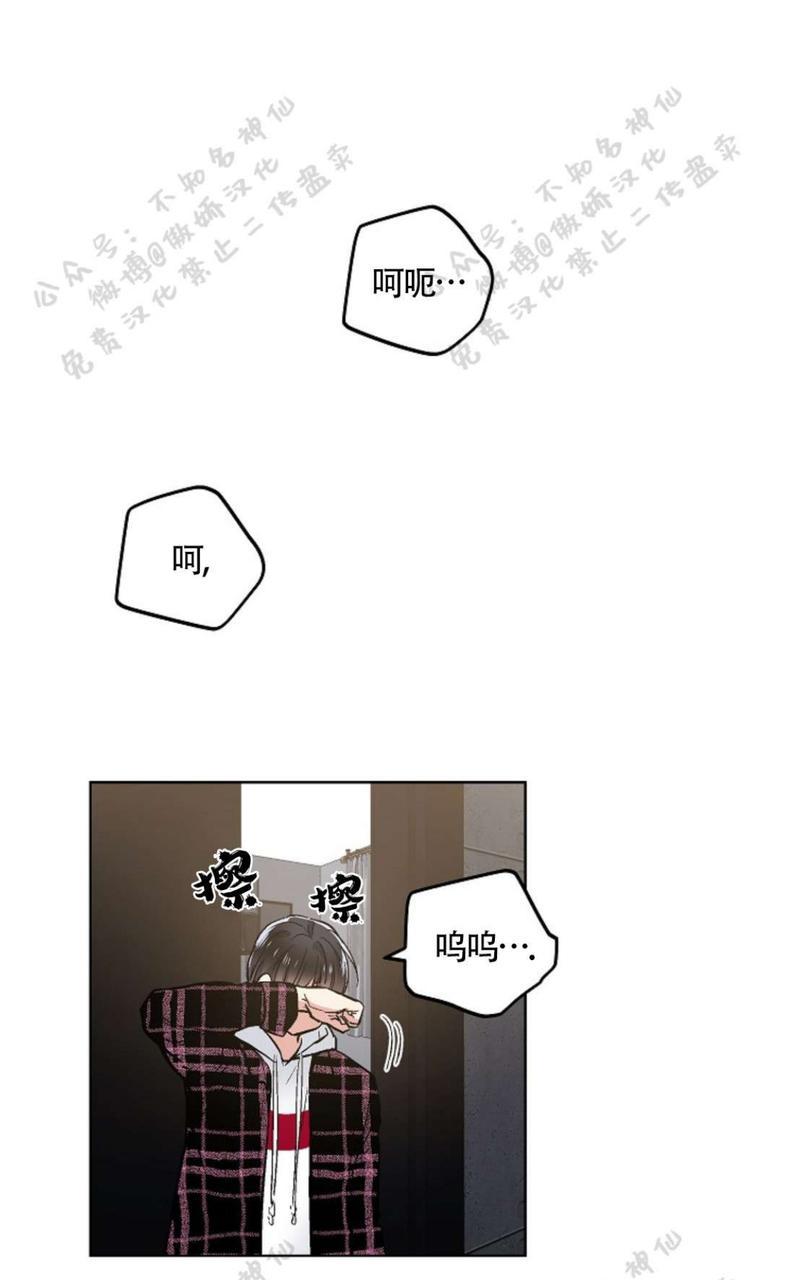 耻辱应用程序28漫画,第50话1图
