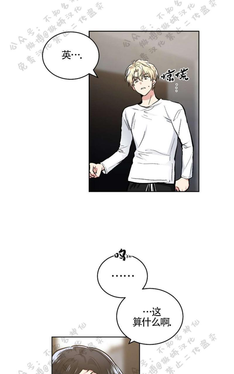 耻辱应用程序28漫画,第50话2图