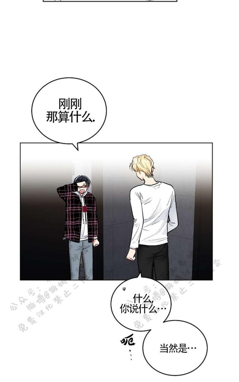 耻辱应用程序28漫画,第50话4图