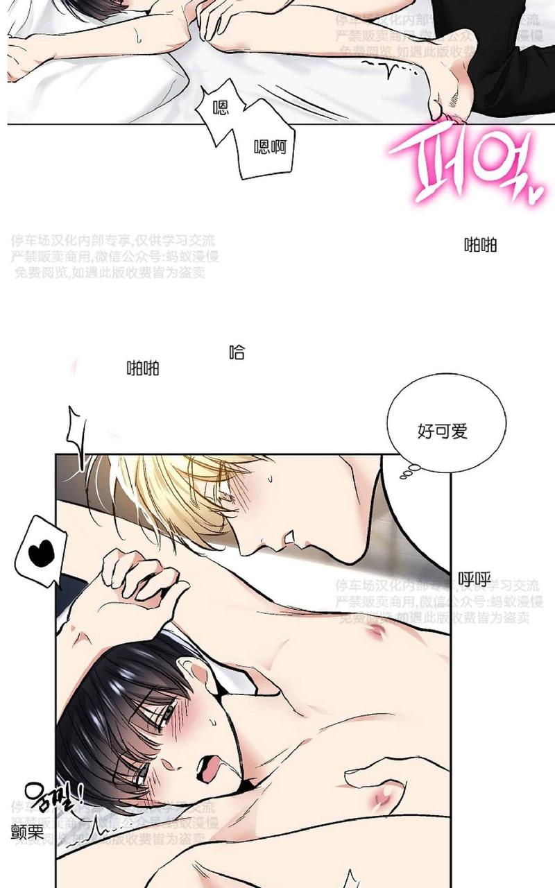 耻辱应用程序漫画里是谁设计的漫画,第27话4图