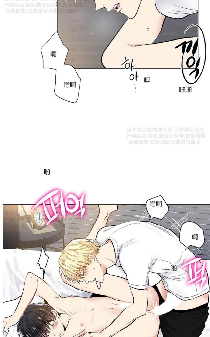 耻辱应用程序漫画里是谁设计的漫画,第27话3图