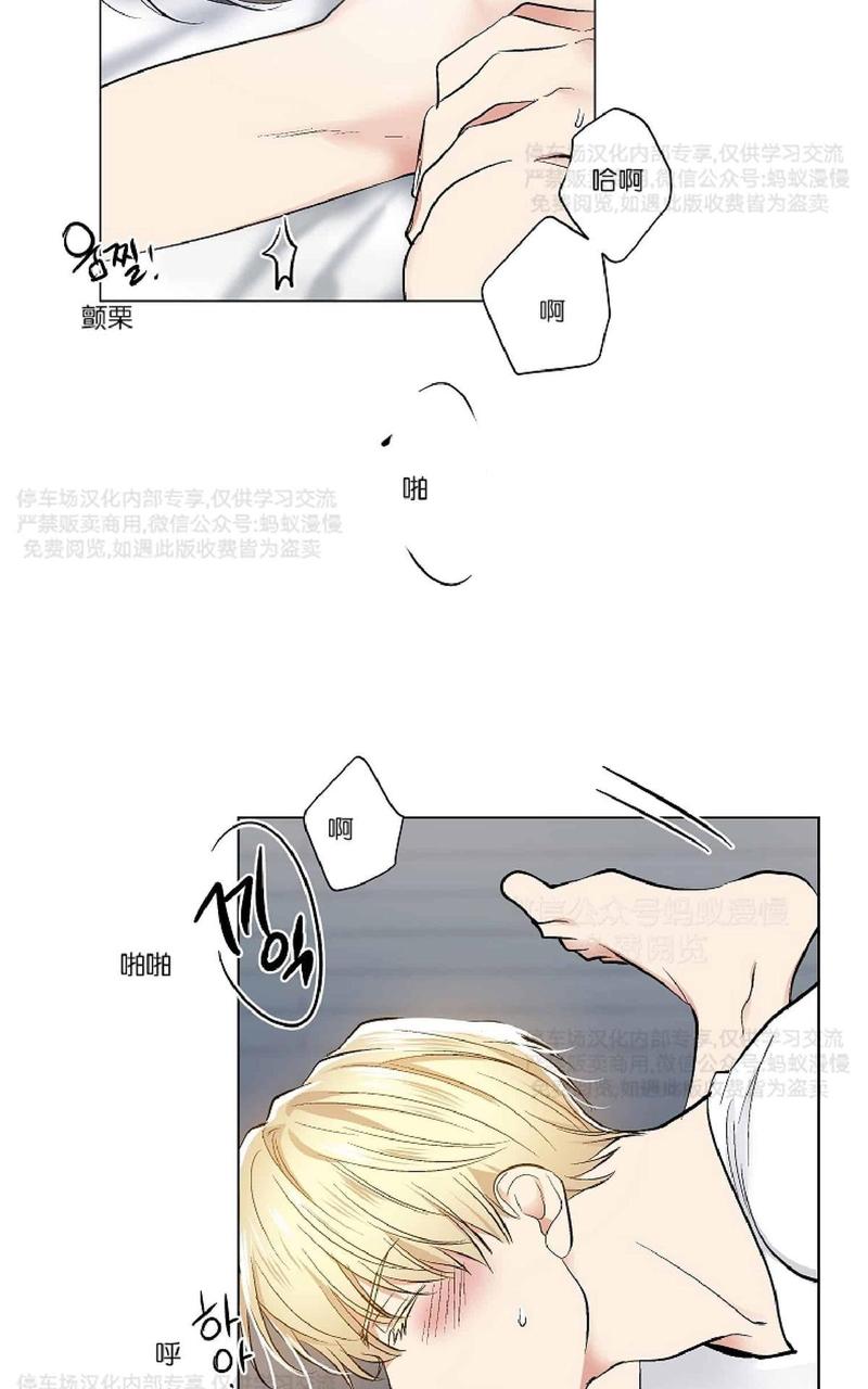 耻辱应用程序漫画里是谁设计的漫画,第27话2图