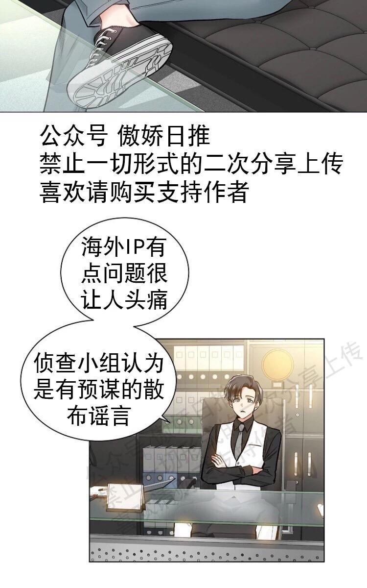 耻辱应用程序程序漫画,第16话2图