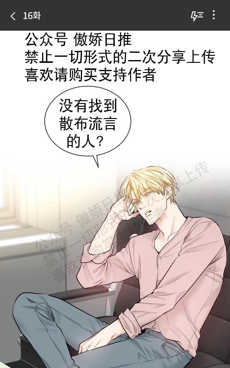 耻辱应用程序程序漫画,第16话1图