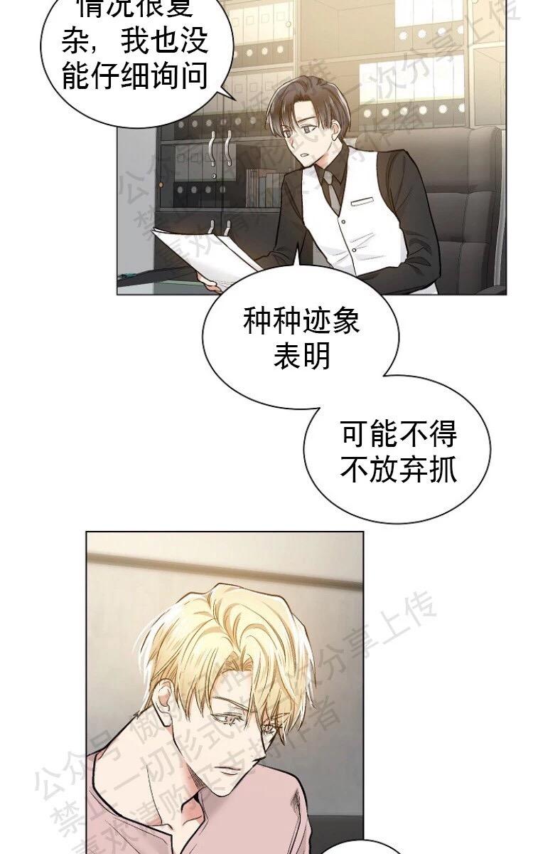 耻辱应用程序程序漫画,第16话4图