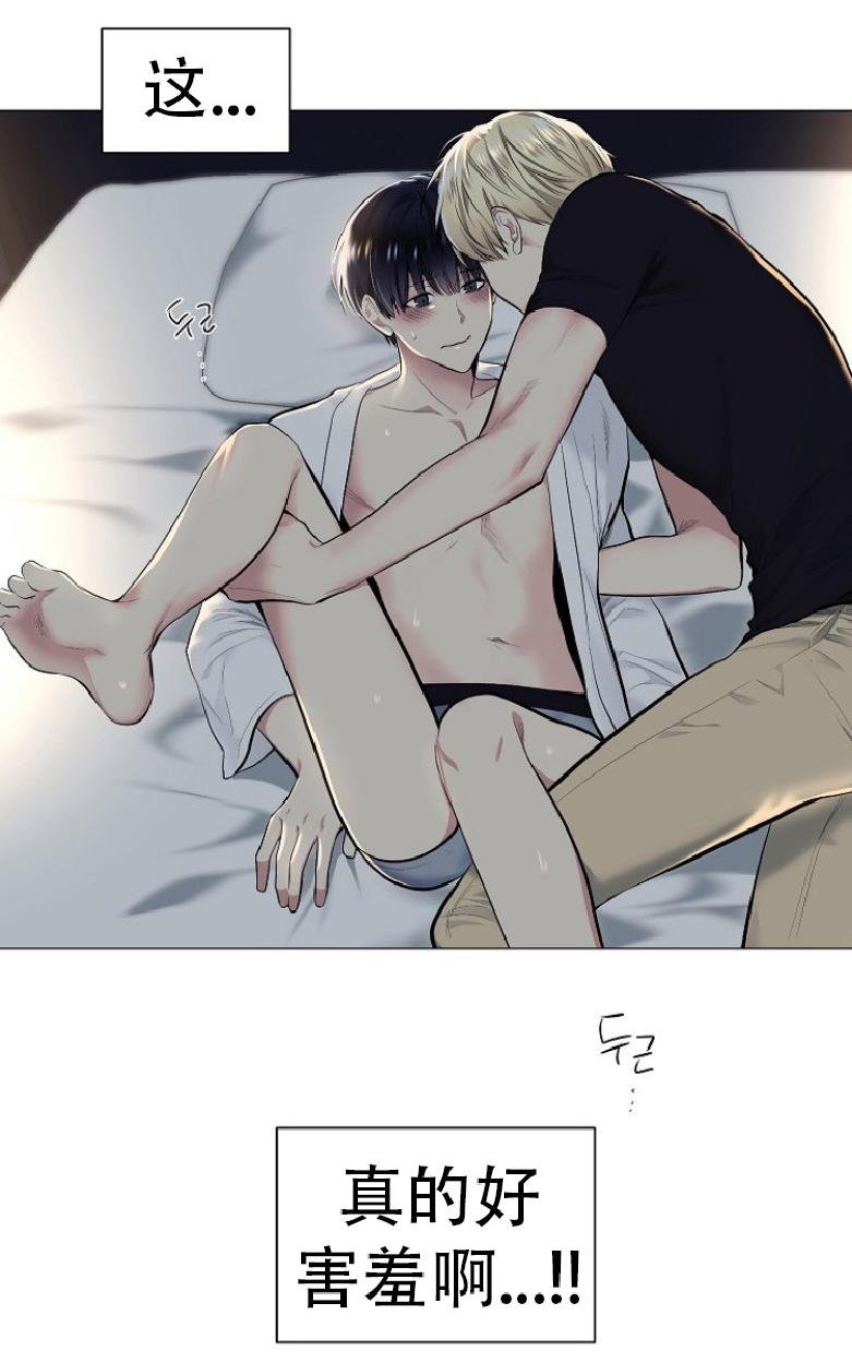 耻辱应用指南漫画,第12话4图