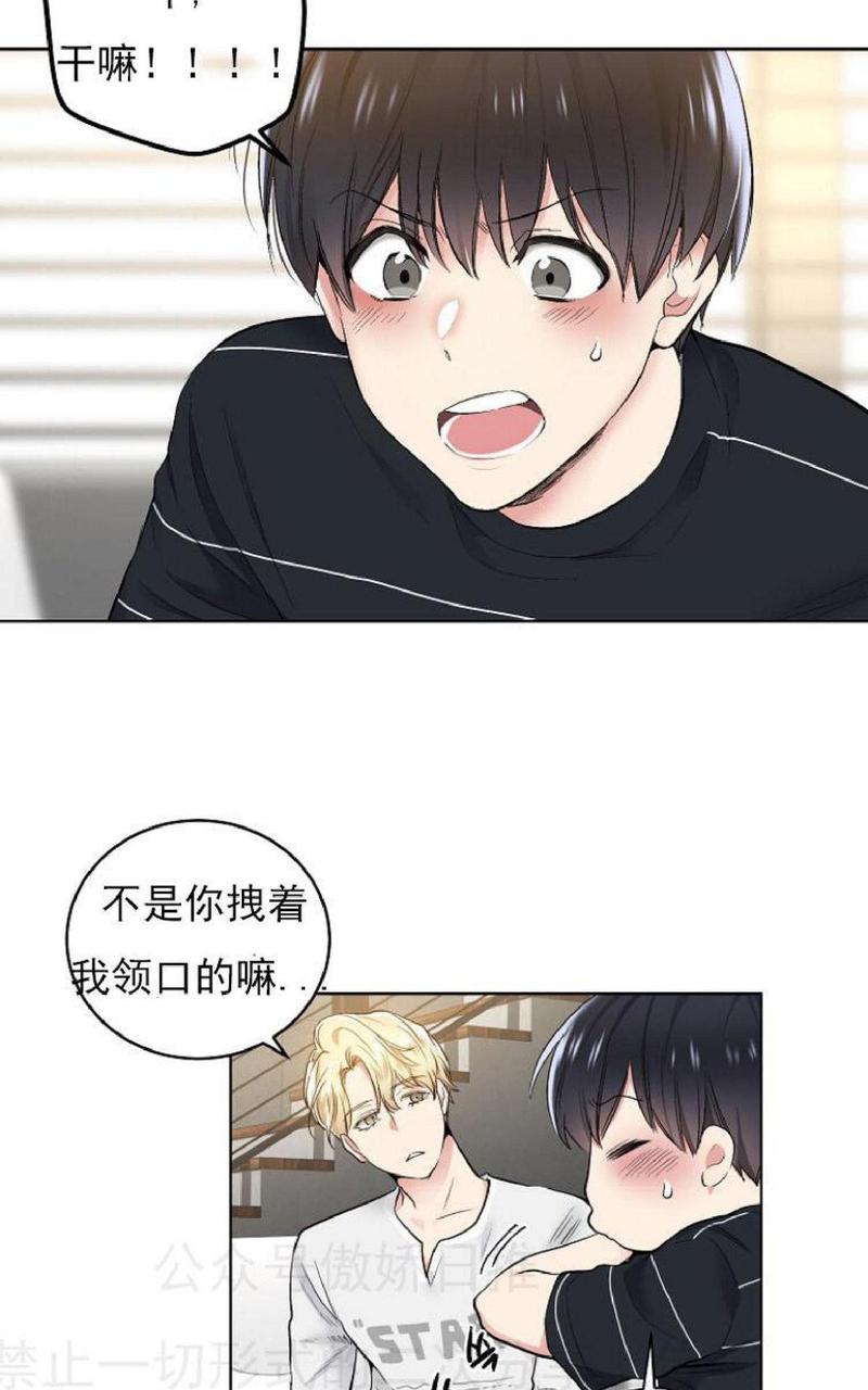 耻辱应用程序原名是什么漫画,第3话3图