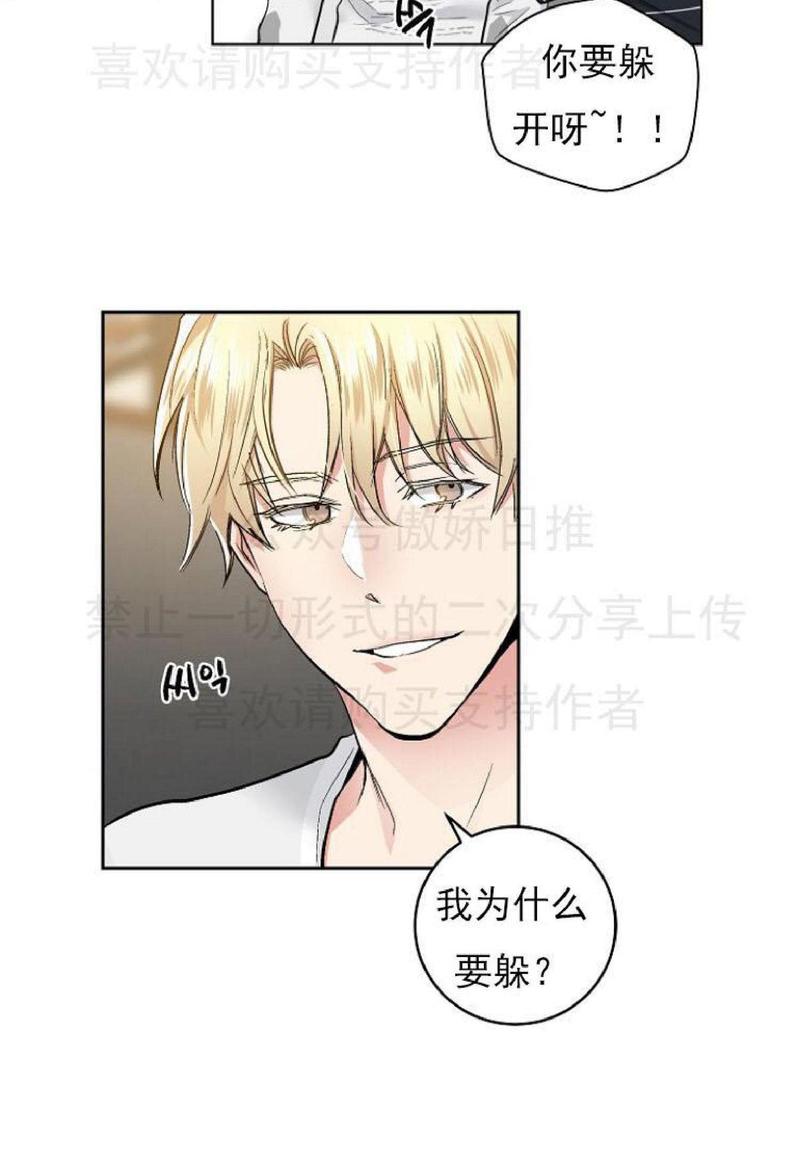 耻辱应用程序原名是什么漫画,第3话4图