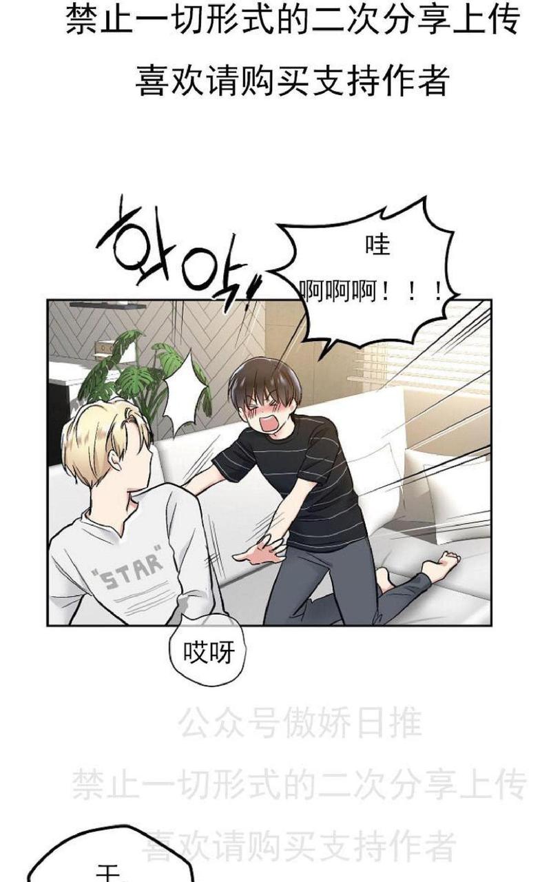 耻辱应用程序原名是什么漫画,第3话2图
