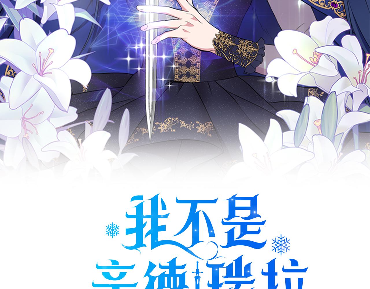 我不是辛德瑞拉免费下拉式漫画漫画,第4话 追忆过往2图