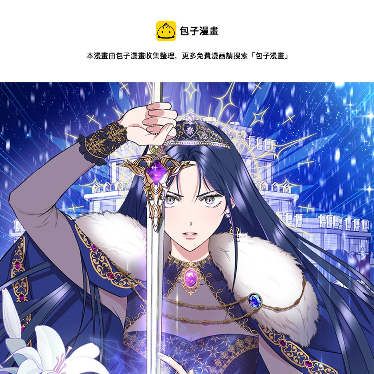我不是辛德瑞拉免费下拉式漫画漫画,第4话 追忆过往1图