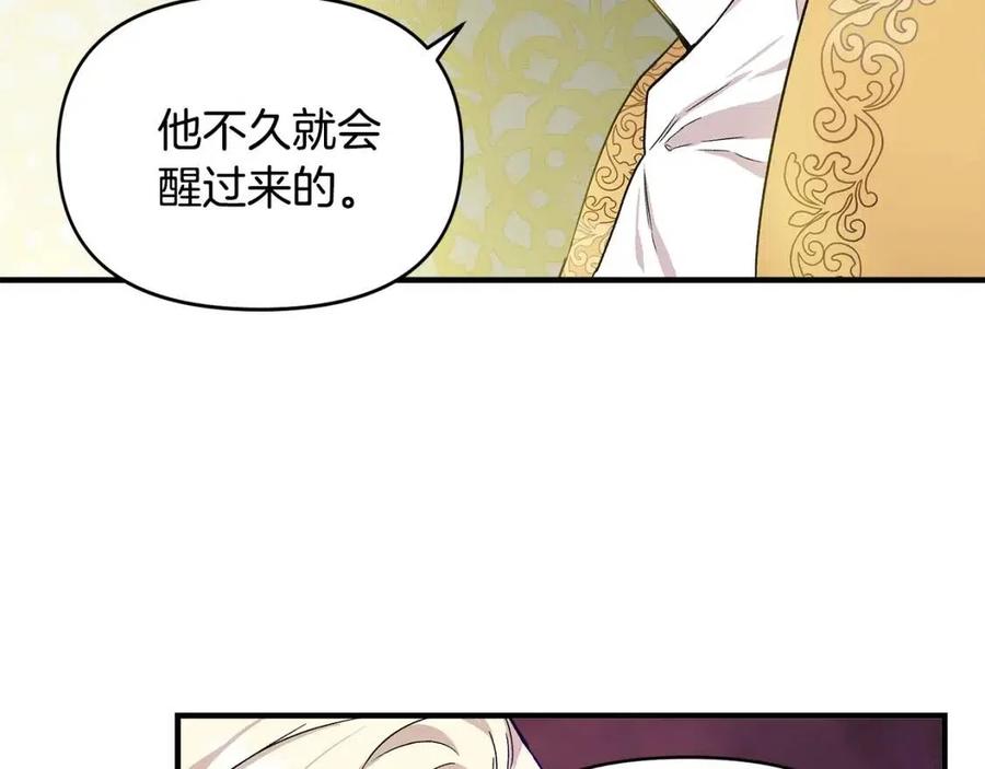 我不是辛德瑞拉漫画免费看下拉式漫画,第17话 起死回生5图