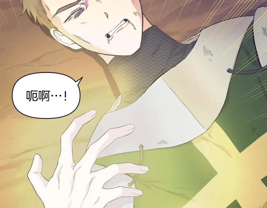 我不是辛德瑞拉漫画免费看下拉式漫画,第17话 起死回生2图
