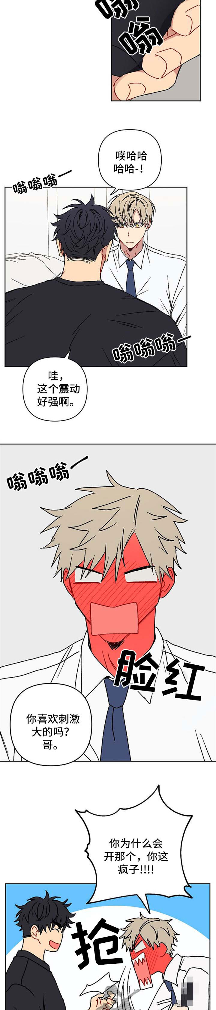 亲密的爱人梅艳芳漫画,第28章：我来帮你5图
