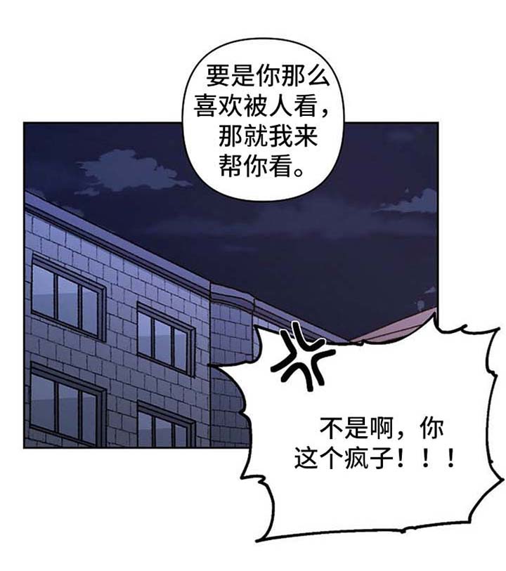 亲密的爱人梅艳芳漫画,第28章：我来帮你2图