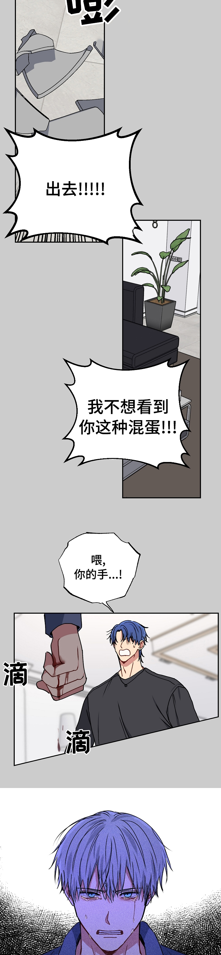 亲密的爱人梅艳芳漫画,第54章：更疯了5图