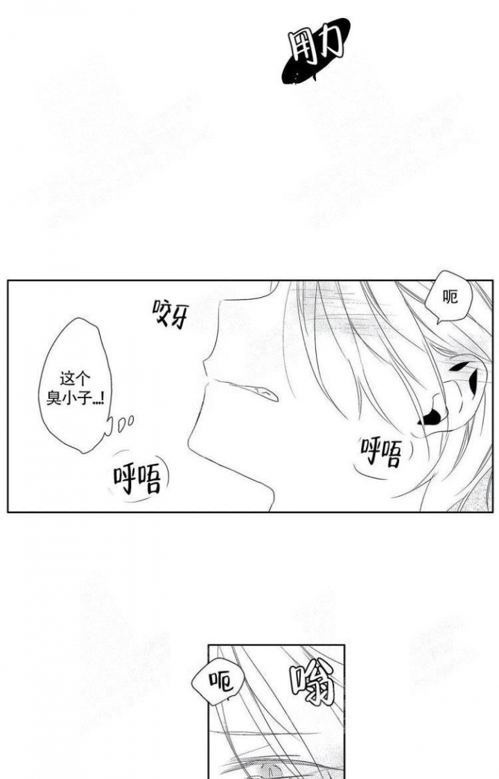 无休止的嘉禾舞曲漫画,第17话3图