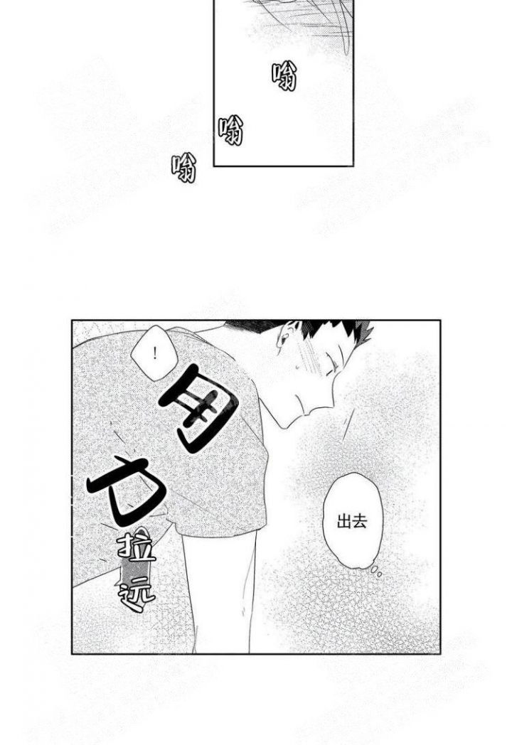 无休止的嘉禾舞曲漫画,第17话4图