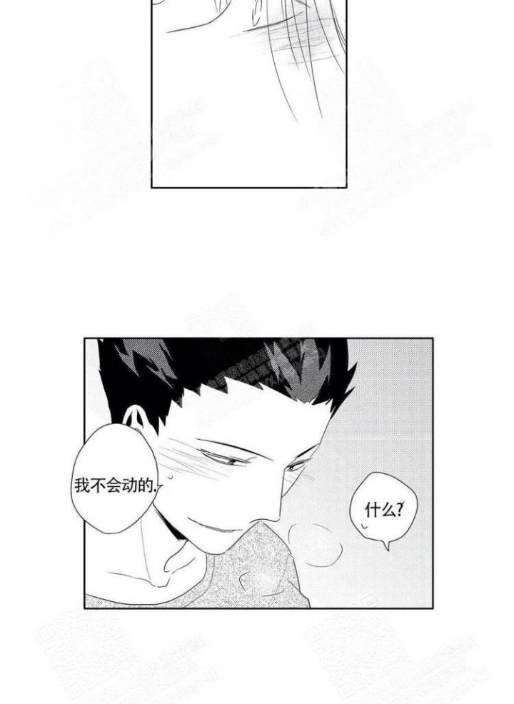无休止的嘉禾舞曲漫画,第17话2图