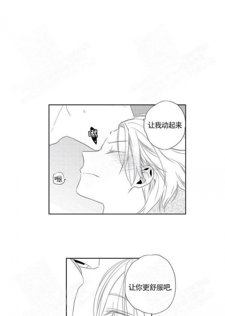 无休止的嘉禾舞曲漫画,第17话1图