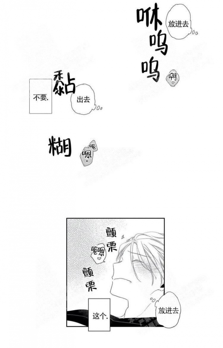 无休止的嘉禾舞曲漫画,第17话5图