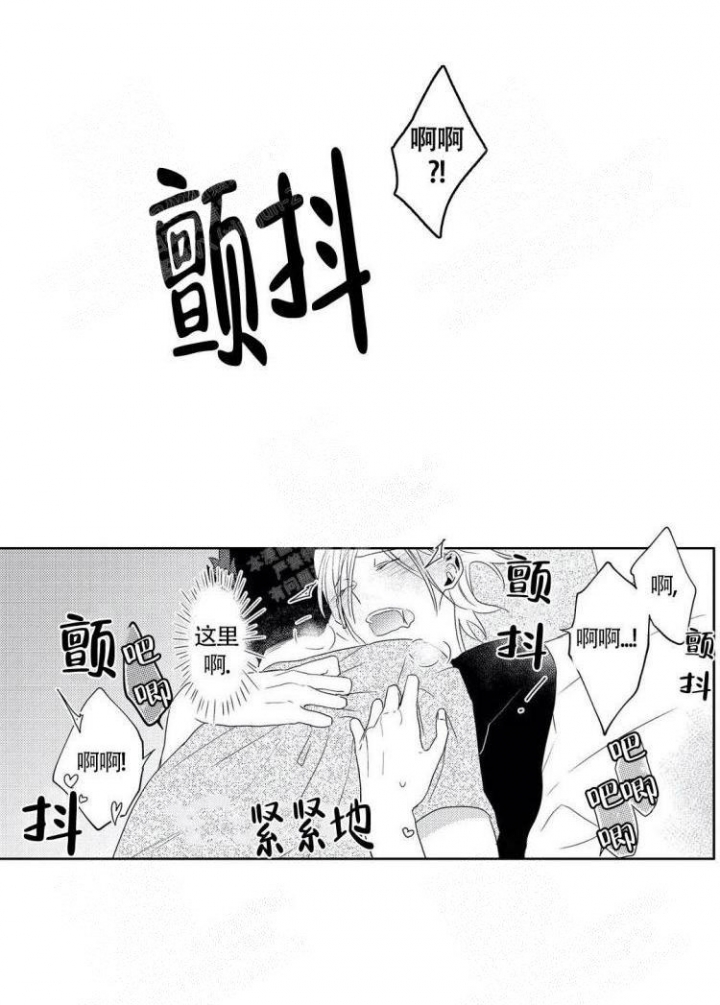 无休止的向往浪漫与自由漫画,第16话4图