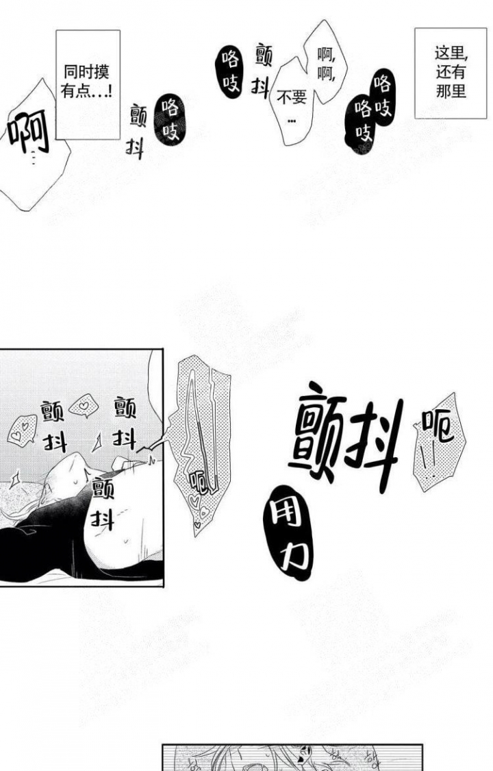 无休止的向往浪漫与自由漫画,第16话5图