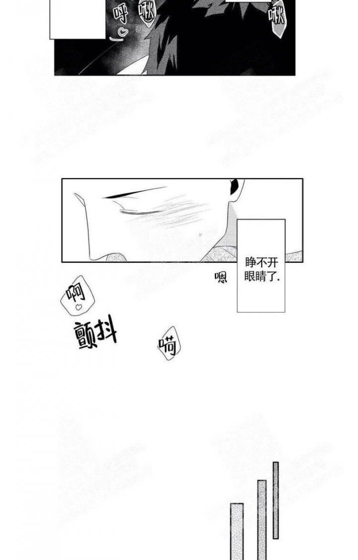 无休止的向往浪漫与自由漫画,第16话2图