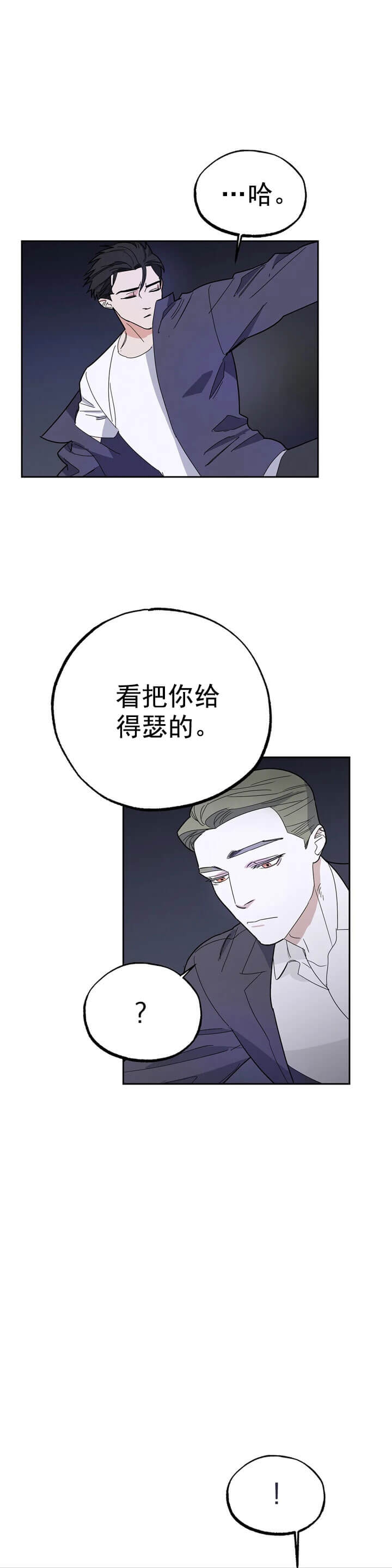 七号人格男人漫画,第19话4图