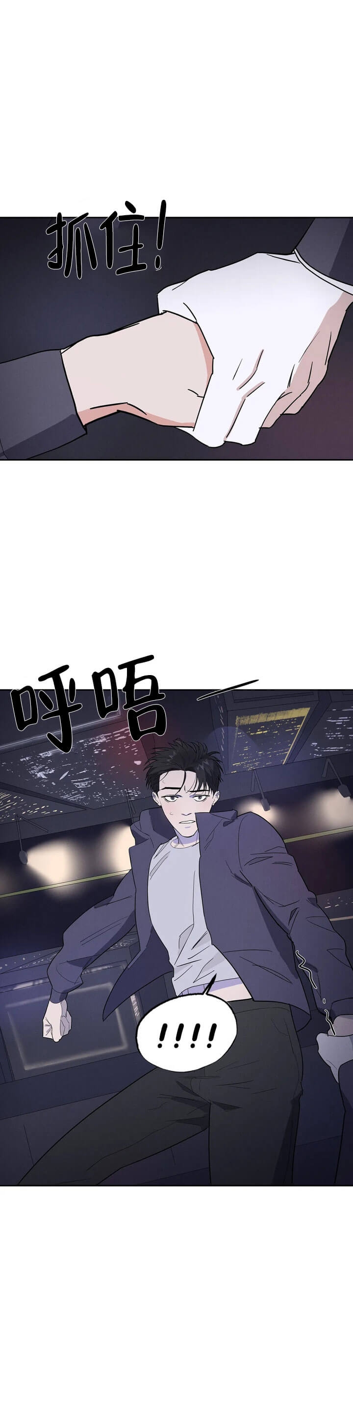 七号人格男人漫画,第19话1图