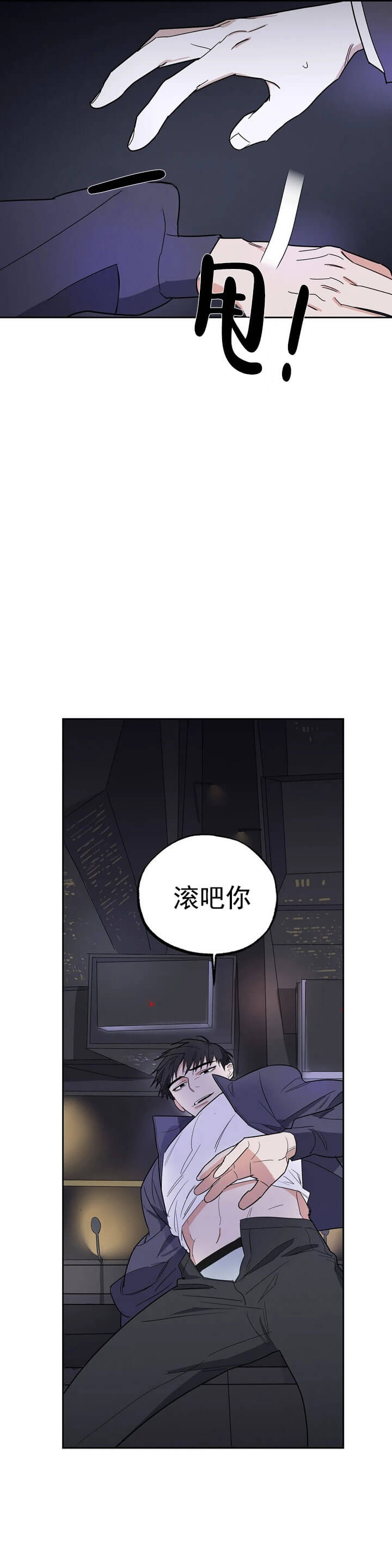 七号人格男人漫画,第19话5图
