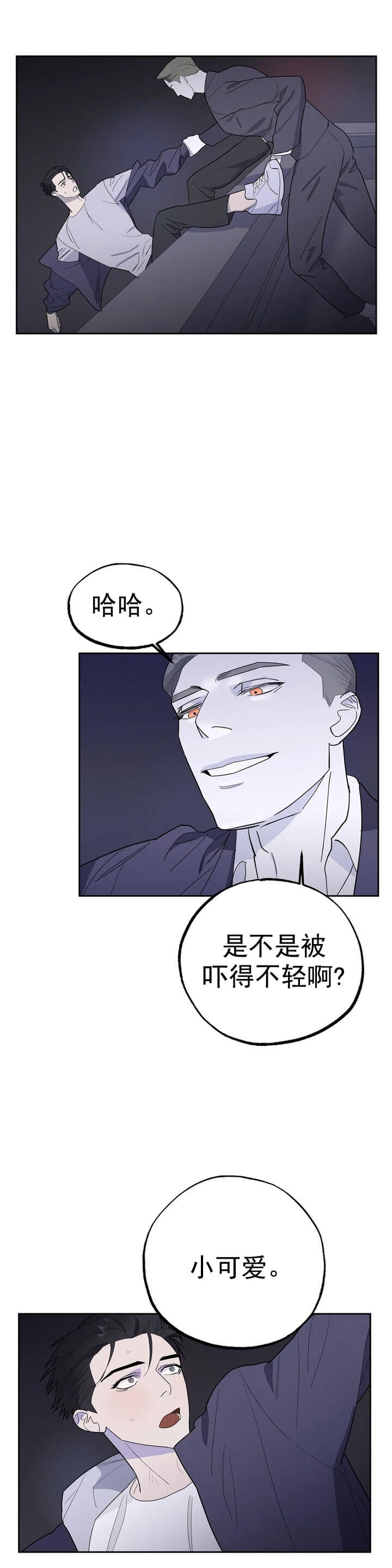 七号人格男人漫画,第19话2图