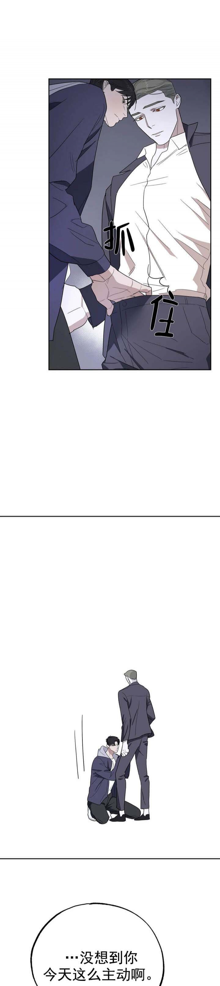 七号线全程站名漫画,第17话1图