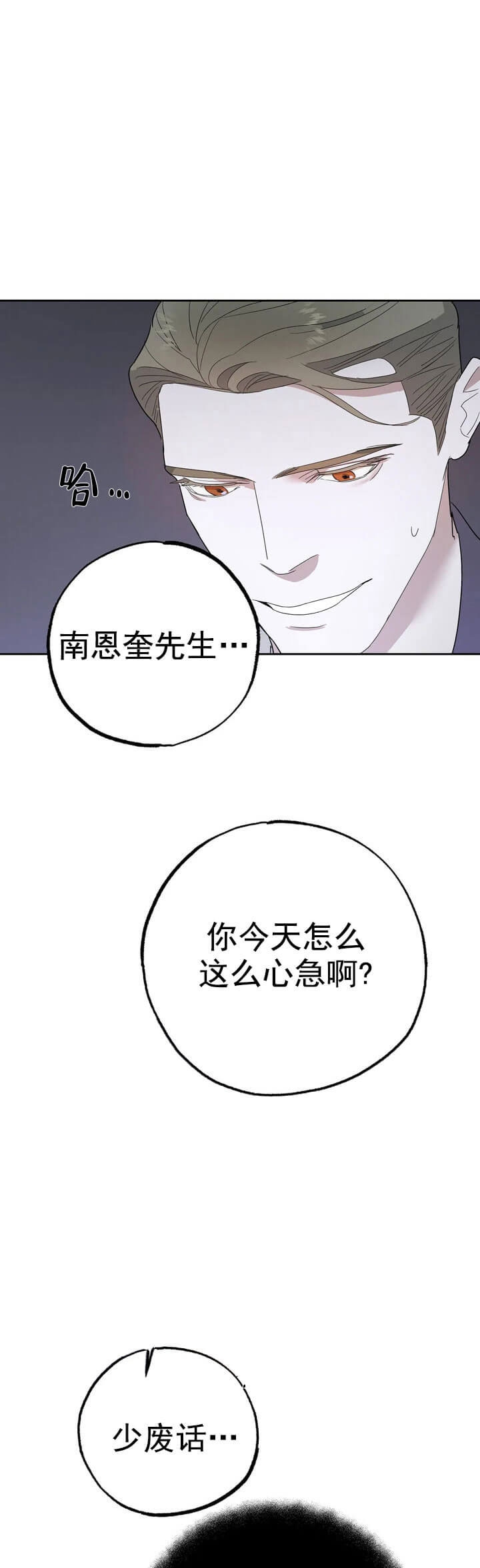 七号线全程站名漫画,第17话5图