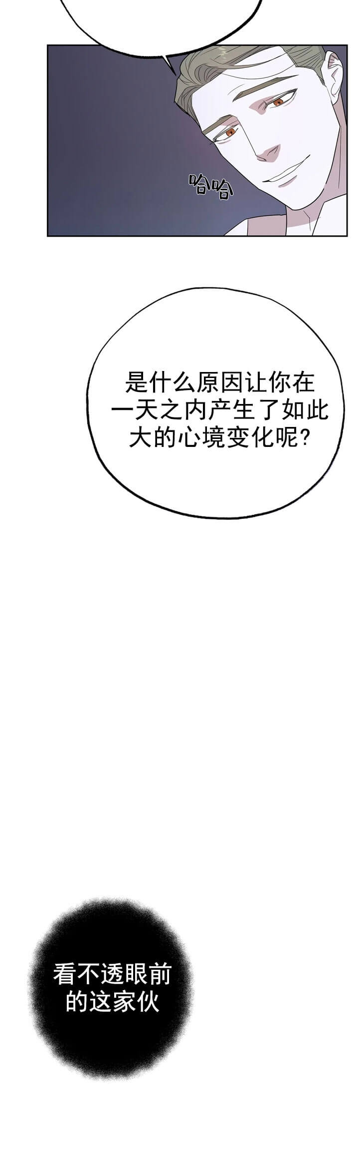 七号线全程站名漫画,第17话2图