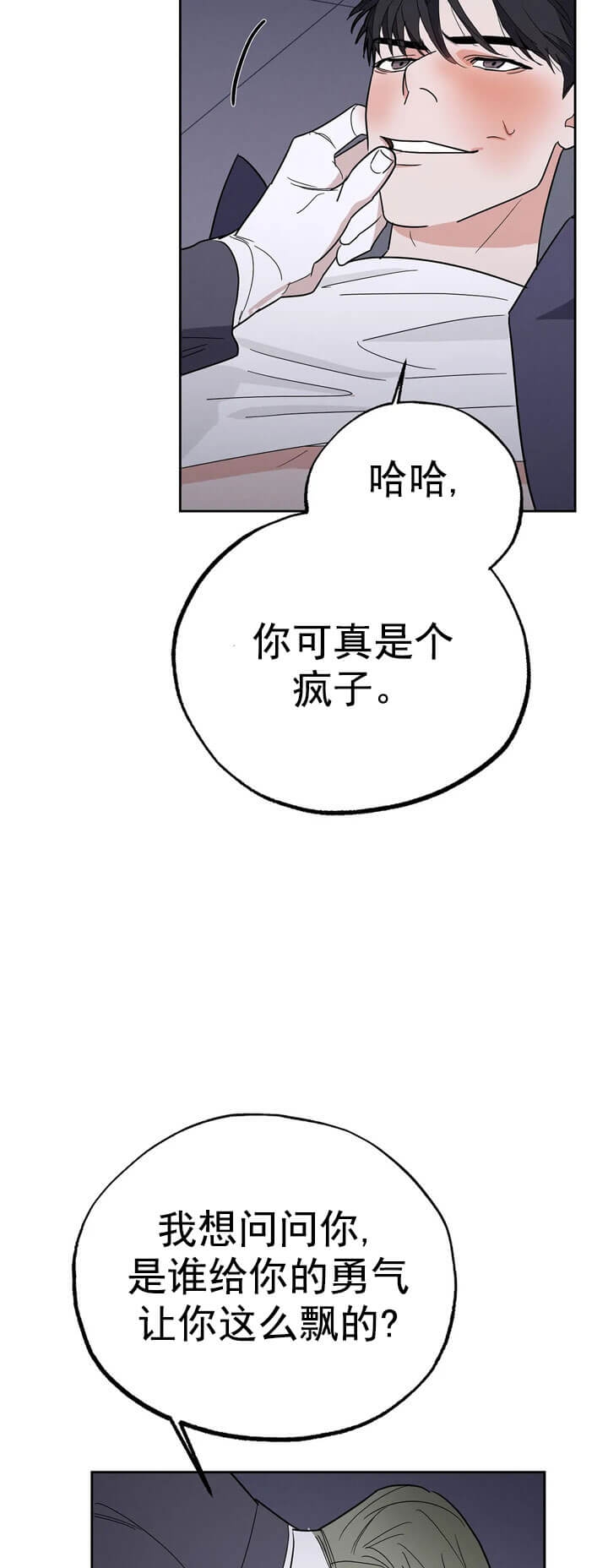 七号线全程站名漫画,第20话3图