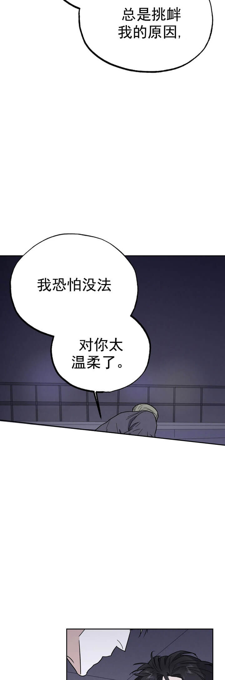 七号线全程站名漫画,第20话2图