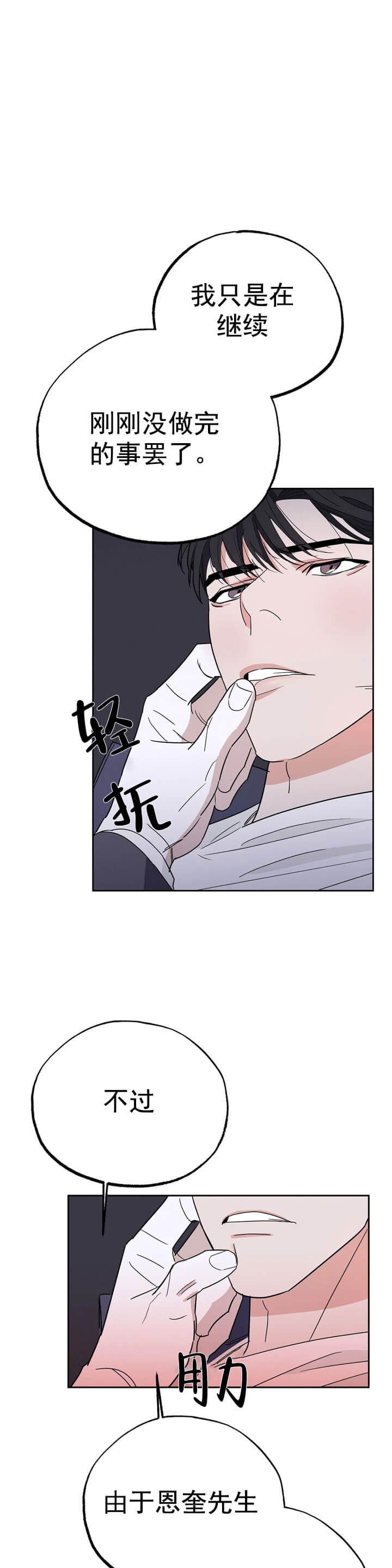 七号线全程站名漫画,第20话1图