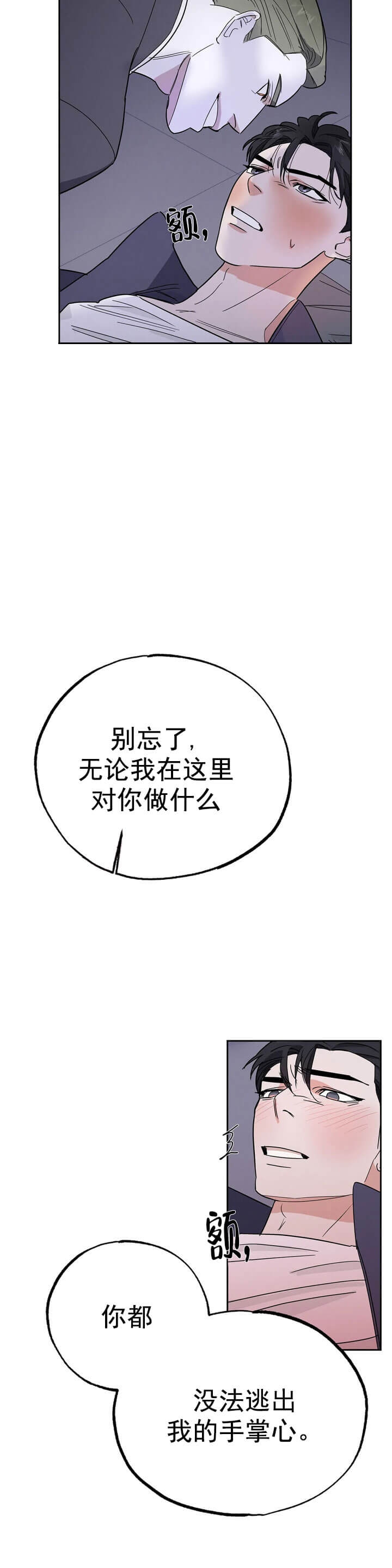 七号线全程站名漫画,第20话4图