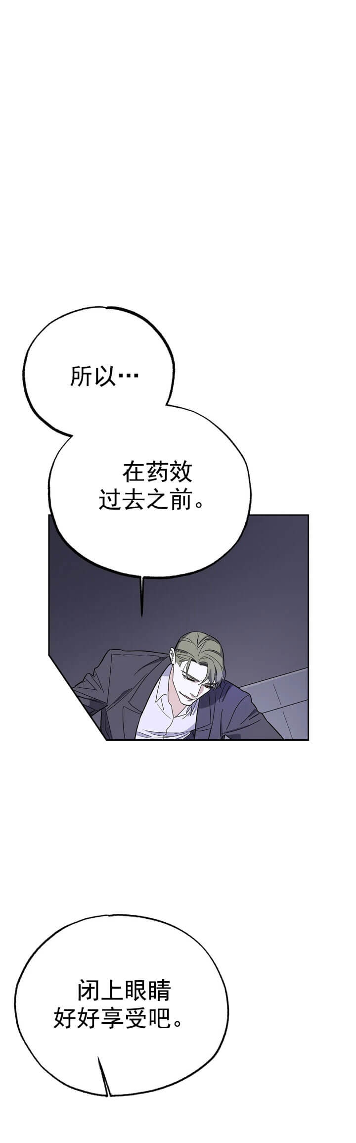 七号线全程站名漫画,第20话5图