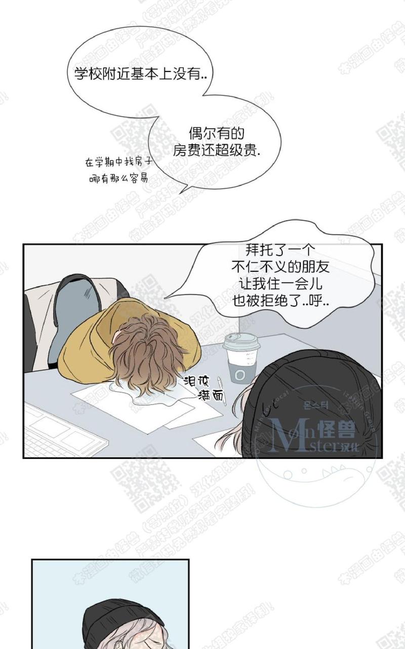 回归的8级魔法师漫画,第1话4图